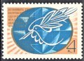 СССР, 1976 г. - единична пощенска марка, чиста, 1*2, снимка 1 - Филателия - 35165728