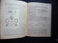 Техническа механика металообработване за всички специалности Статика Кинематика Динамика механика, снимка 5