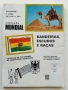 Комикси "MUNDO DE AVENTURAS " - 1974г. № 9,14,18,20, снимка 17