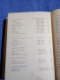 "Украинска съветска поезия", снимка 7