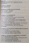 Баскетбол - ръководство по правилознание. Кръстю Църов, 1997г., снимка 2