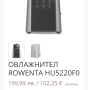 Овлажнител за въздух Rowenta , снимка 4
