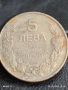 Стара монета 5 лева 1943г. Царство България Хан Крум 29785, снимка 1
