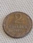Две монети 2 копейки 1970/74г. СССР стари редки за КОЛЕКЦИОНЕРИ 39126, снимка 2