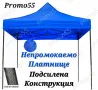 3х3м Сгъваема шатра 18кг. с непромокаемо покривало, снимка 4