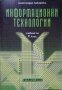 Информационни технологии за 9. клас Задължителна подготовка. Александър Лакюрски 2004 г.