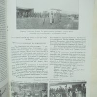 Книга Българската авиация в Балканската война 1912-1913 Никола Кокилев , снимка 3 - Други - 43201477