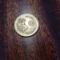 Юбилейна монета , снимка 1 - Нумизматика и бонистика - 32220567