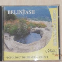 Topolovo Orchestra - France - Belintash - 2004 / Оркестър Тополово - Франция - Български хора , снимка 1 - CD дискове - 43362704