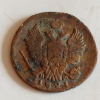 Рядка монета 1 копейка 1821 година Александър първи Руска империя - 21320, снимка 6 - Нумизматика и бонистика - 32527480