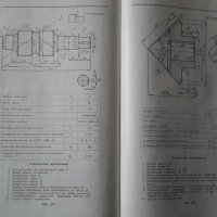 Конструирование узлов и деталей машин 1966г. П.Ф.Дунаев, снимка 9 - Специализирана литература - 27211617
