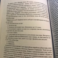 Национална Музикална Академия "Проф. Панчо Владигеров" - Алманах - Година 5 (2013), снимка 8 - Специализирана литература - 32625134