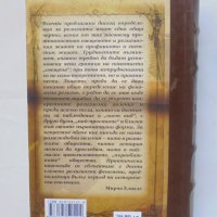 Книга Трактат по история на религиите - Мирча Елиаде 2012 г., снимка 2 - Други - 44076417