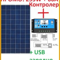 ПРОМО Соларен панел 255W + контролер 60А слънчев фотоволтаичен солар, снимка 2 - Друга електроника - 36763089
