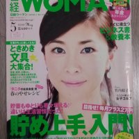 Японски книги и списания, снимка 16 - Чуждоезиково обучение, речници - 39424372