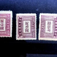 Стари Пощенски марки-10, снимка 13 - Филателия - 39557427