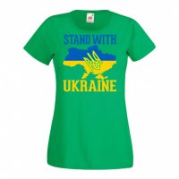Дамска Тениска Украйна Stand With Ukraine,спрете войната,подкрепям Укркайна,, снимка 2 - Тениски - 37327297