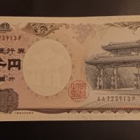 2000 йени Япония 2000 РЯДКА ЮБИЛЕЙНА АА--- , Банкнота от Япония , снимка 1 - Нумизматика и бонистика - 43245713