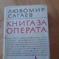 Книги световна класика , снимка 2 - Художествена литература - 44064001