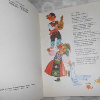 Камбанки на мира Сборник стихотворения за деца - Ц. Ангелов, снимка 2 - Детски книжки - 27698935