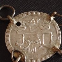 Сребърна монета Османската империя част от накит за КОЛЕКЦИОНЕРИ 43052, снимка 6 - Нумизматика и бонистика - 43950244