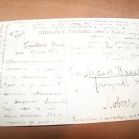 Стара романтична пощенска картичка от 1914г., снимка 3 - Филателия - 38816645