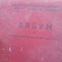 Албуми на стари випуска ВСИ Пловдив, снимка 1 - Колекции - 43239618