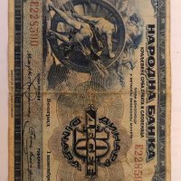 Банкнота 10 динара 1920 година Югославия. , снимка 4 - Нумизматика и бонистика - 38537309