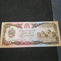 Банкнота Авганистан - 10469, снимка 4 - Нумизматика и бонистика - 27566434