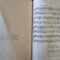 Български и турски песни от Лудогорието. За народен хор 1971 г., снимка 2 - Специализирана литература - 32612697