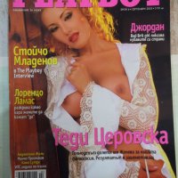 Списание "PLAYBOY - 6 септември 2002 г.-Колектив" - 132 стр., снимка 1 - Списания и комикси - 43202851