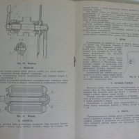 Инструкция за експлуатация на ретро велосипед модел В126 на Руски език., снимка 6 - Специализирана литература - 37284616