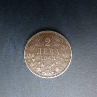 Продавам монети, емисия 1943: 2,  5, 10 и 50 лева, снимка 1 - Нумизматика и бонистика - 35127290