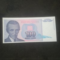 Банкнота Югославия - 12907, снимка 1 - Нумизматика и бонистика - 28245235