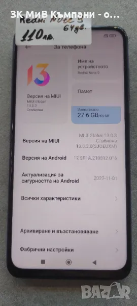 Redmi note 9 64gb , снимка 1