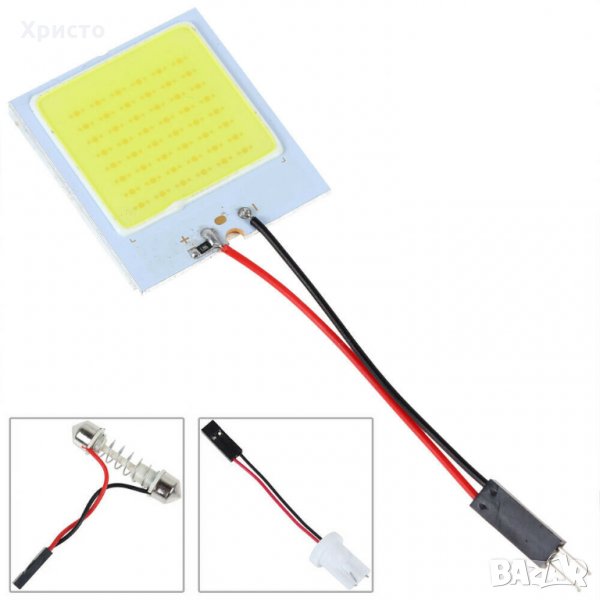 Крушка 48SMD COB бяла LED T10 автомобилна интериорна 12V лента крушк, снимка 1