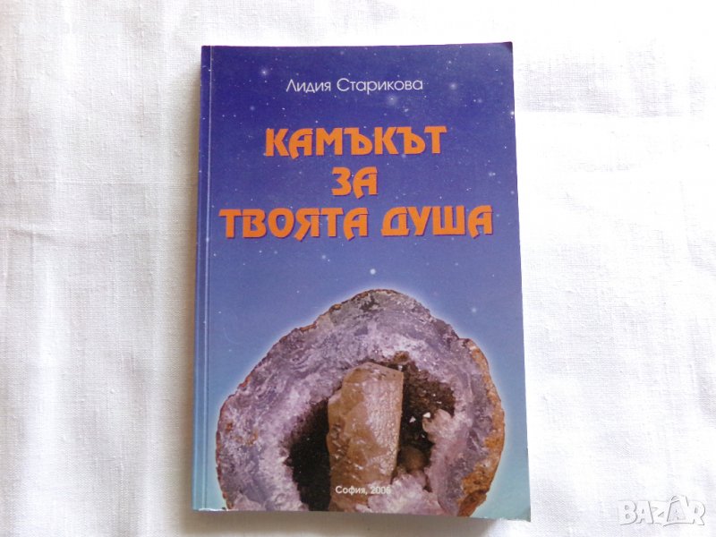 Астрология, снимка 1