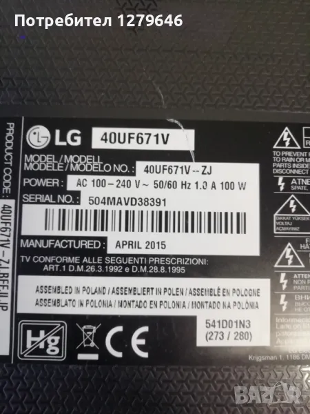 LG 40UF671V EAX66054603, снимка 1
