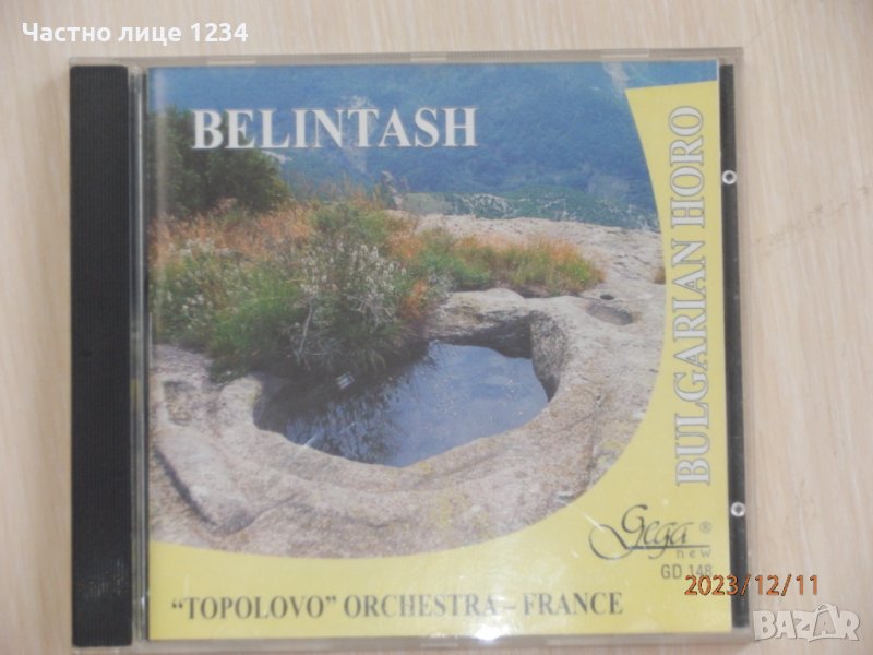 Topolovo Orchestra - France - Belintash - 2004 / Оркестър Тополово - Франция - Български хора , снимка 1