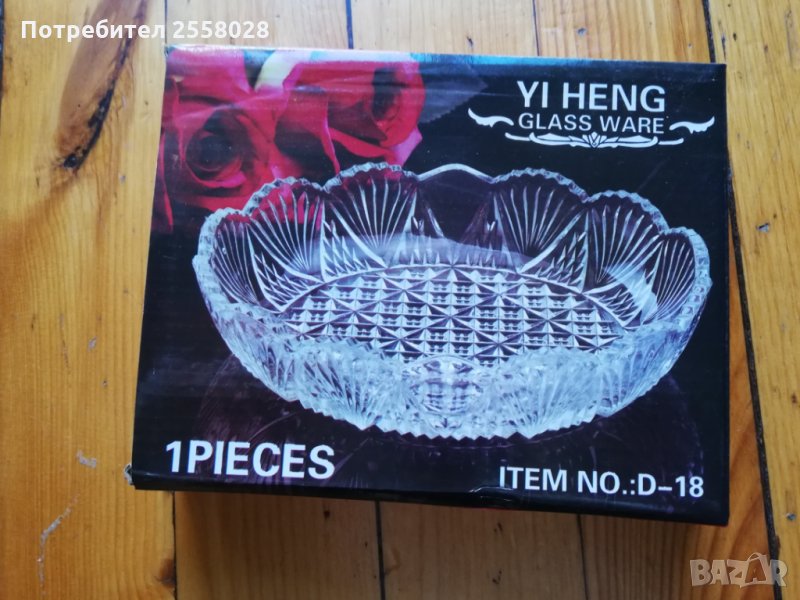   Нова Кристална Купа, снимка 1