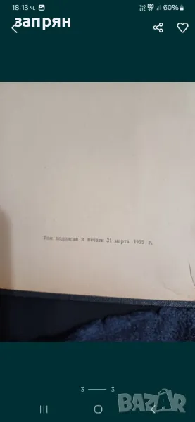 речник, снимка 1