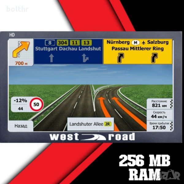 GPS НАВИГАЦИЯ WEST ROAD WR-X900EU FM HD 800 MHZ 256MB RAM 8GB, снимка 1
