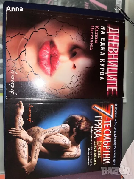 Книги, снимка 1