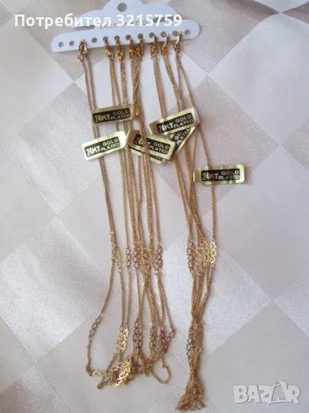 Нови дамски синджири , колиета- 24К позлата-8бр., снимка 1
