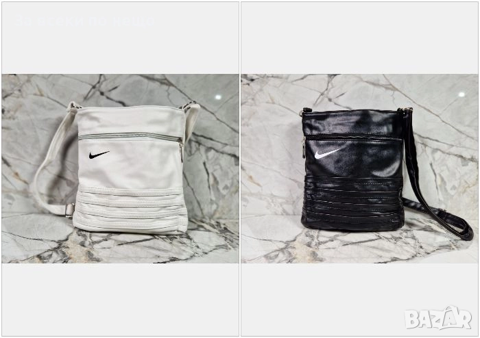 Nike Дамска Чанта С Удължена Дръжка За През Рамо Найк - 2 Налични Цвята Код P1118, снимка 1