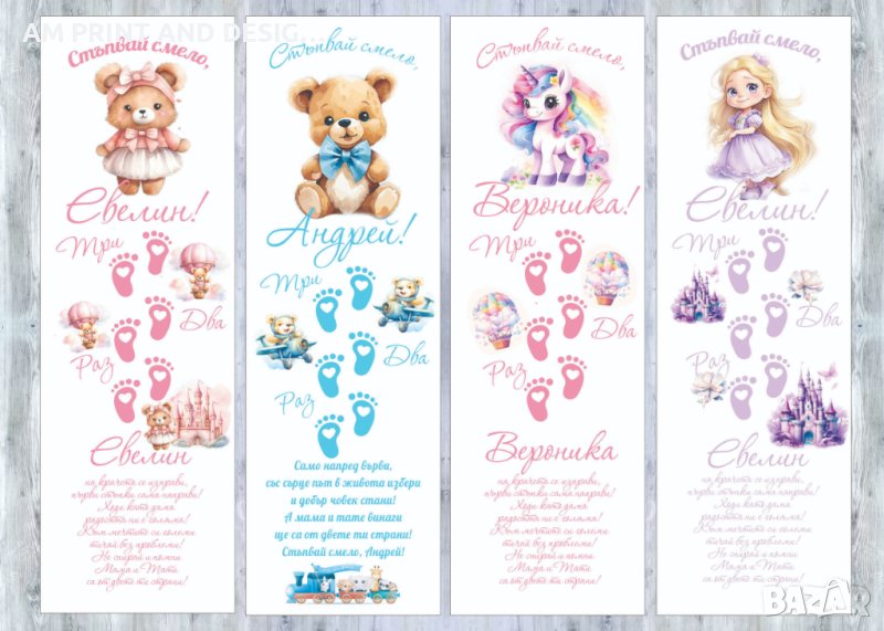 Платно /пътечка/ за прощъпулник, снимка 1