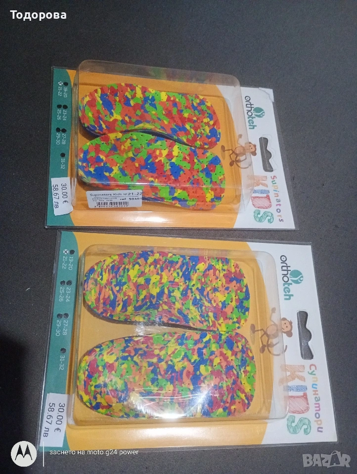 Ортопедични стелки супинатори за бебета и деца 21/22номер , снимка 1