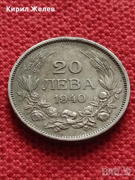 Монета 20 лева 1940г. Борис трети Цар на Българите за колекция - 25059, снимка 1