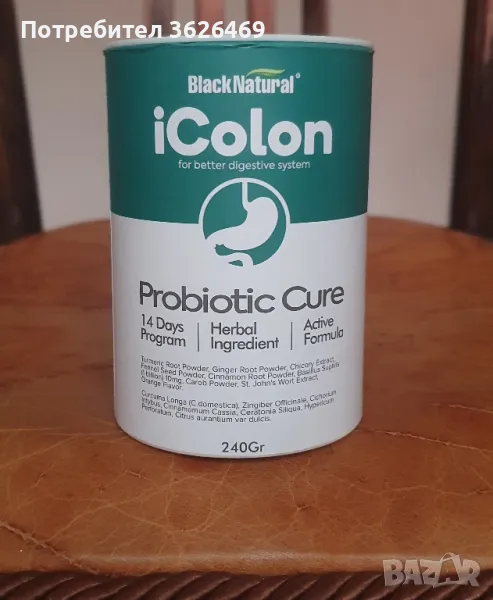 iColon Probiotic Cure Black Natural 240 gr. , снимка 1