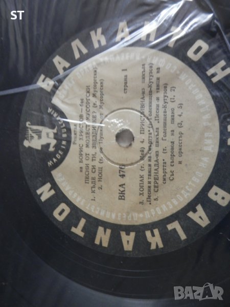 изпълнения на Борис Христов, снимка 1